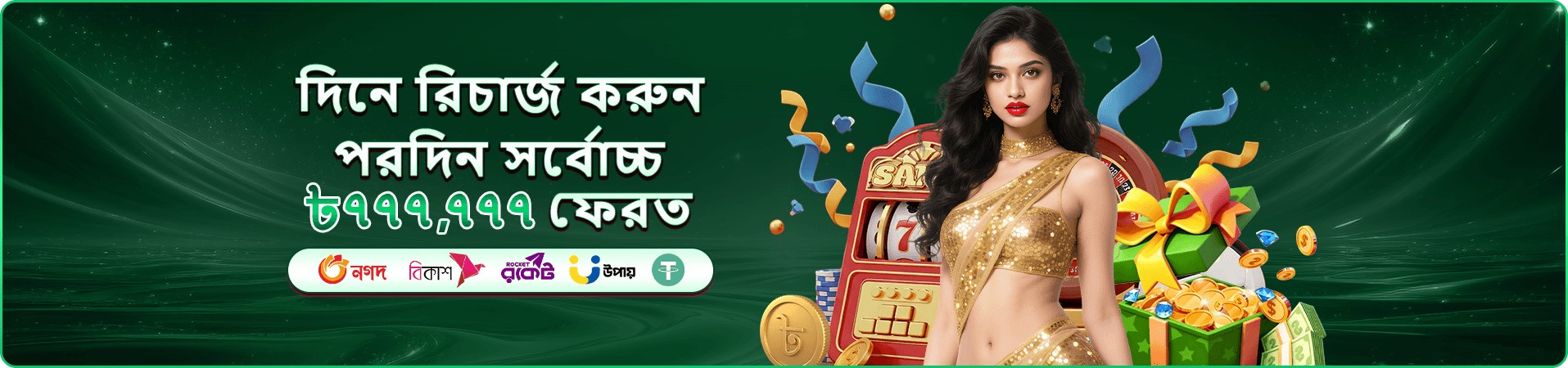 লাইভ ক্যাসিনো টেবিলের রঙিন আলোর ব্যানার