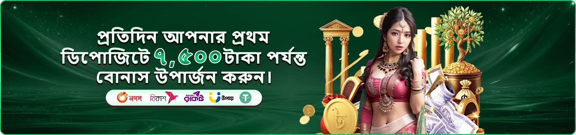 takbet app-এর সেশন মেনু আর ব্যালেন্স ভিউ
