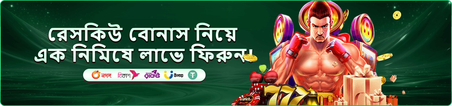 মুদ্রা আর পুরস্কারের থিমে সাজানো গেম ব্যানার আর্ট