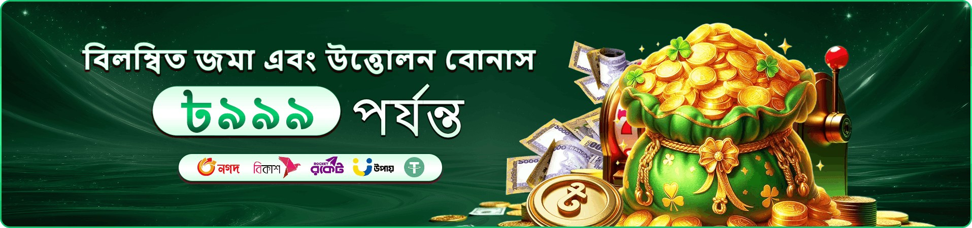 মোবাইল অ্যাপ ইন্টারফেস দেখানো ব্যানার